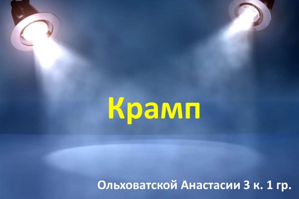 Kraken счастье сайт