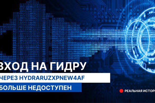 Замена hydra