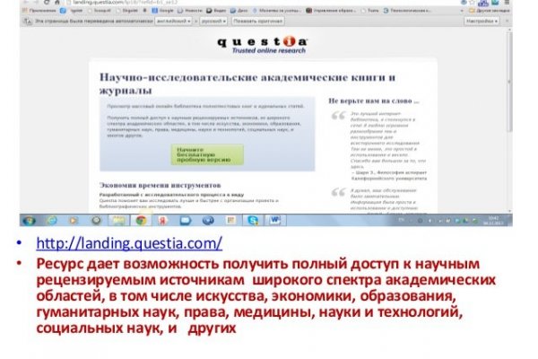 Аналог гидры