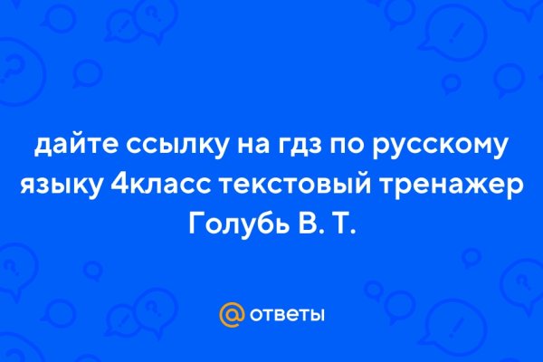 Кракен рабочее на сегодня сайт