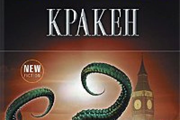 Кракен макет супернет