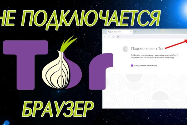 Ошибка на сервере кракен